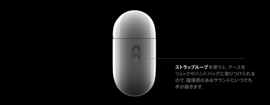 AirPods Pro2ストラップループ