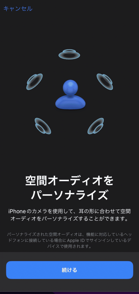 AirPods Pro2空間オーディオ　